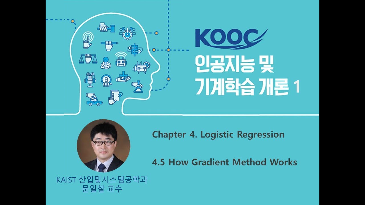 인공지능 및 기계학습 개론1 [4-5] How Gradient method works - YouTube