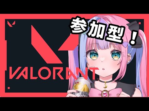 【VALORANT / 参加型】継続はおいなり【Vtuber】