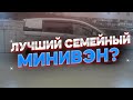 Какой минивэн выбрать 🤔 Honda Freed Spike GP3 🔋 Стоит ли своих денег?