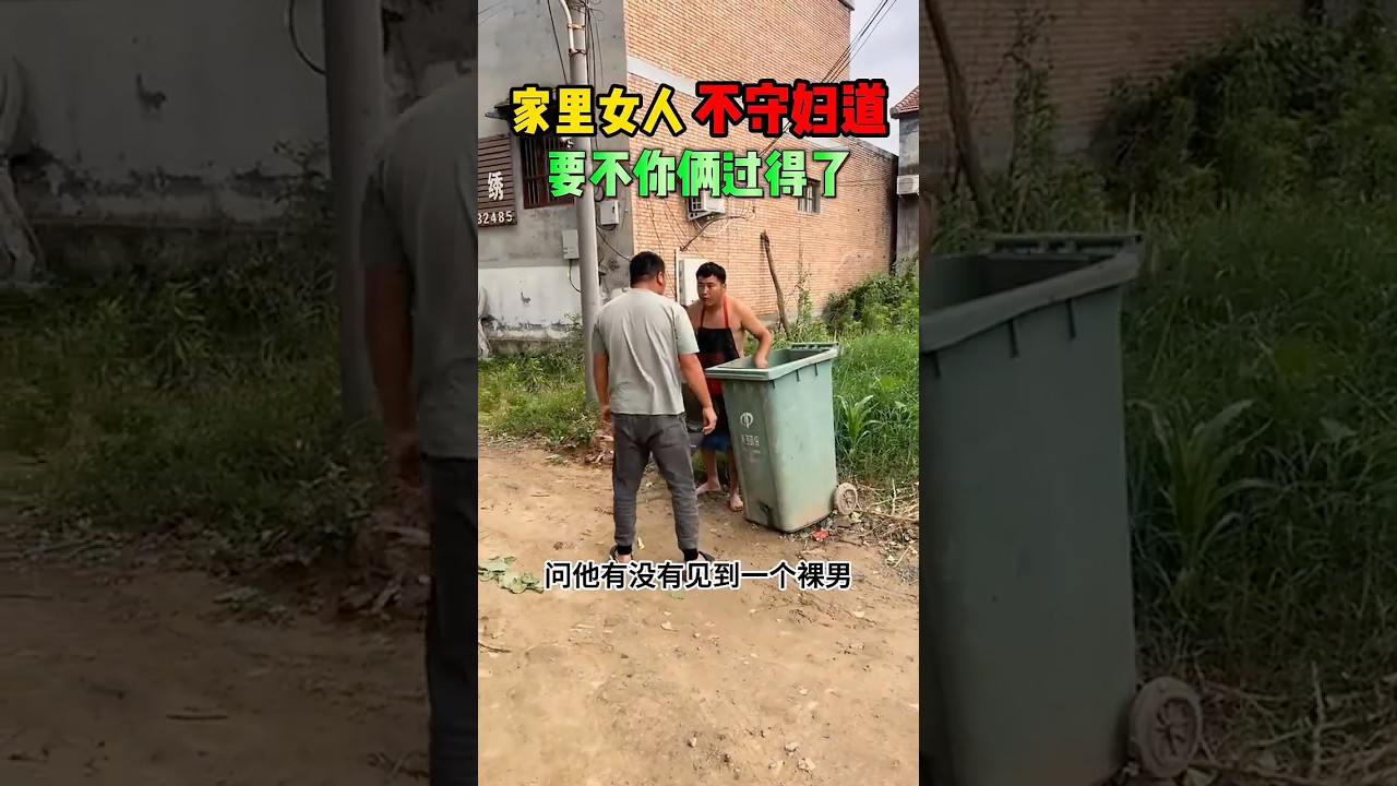 家里女人不守妇道，要不你俩过得了 #搞笑 #感人壹幕 #大熱門 #pets #熱門 #影視解説 #影视聚焦 #animals #精彩影视 #萌寵