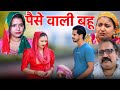      haryanvi natak comedy episode by bss movie anmol films