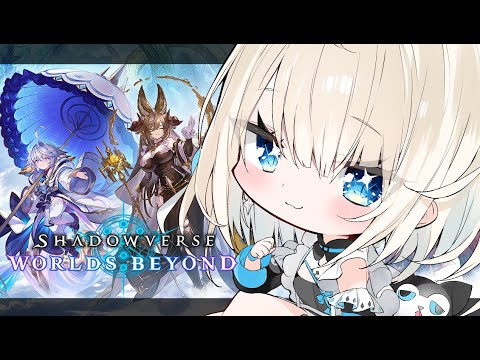 【シャドバWB】 CRSL本番前日!練習します!【絲依とい/ネオポル】