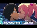 [ТОП 10] НЕОЖИДАННЫХ ПОЦЕЛУЕВ В АНИМЕ #12 || ANIME KISS