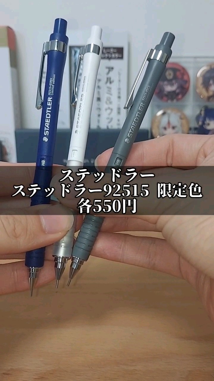 Beautiful] Staedtler 92515 Limited Edition Color #Stationery