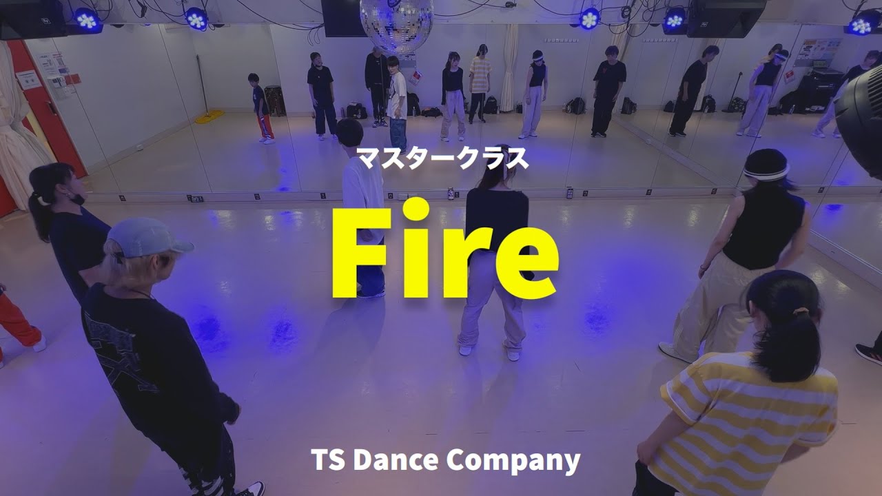🔥BTS『Fire』マスタークラスの様子