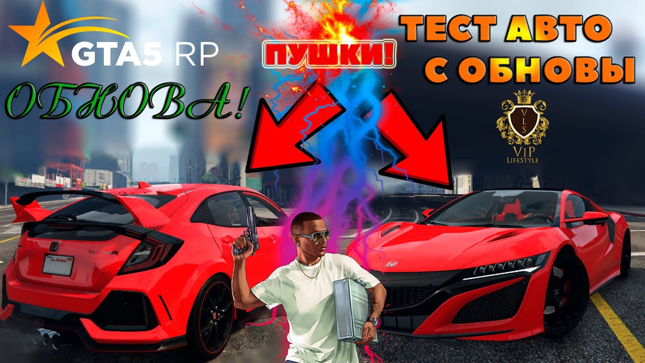 Gta 5 rp автомобили