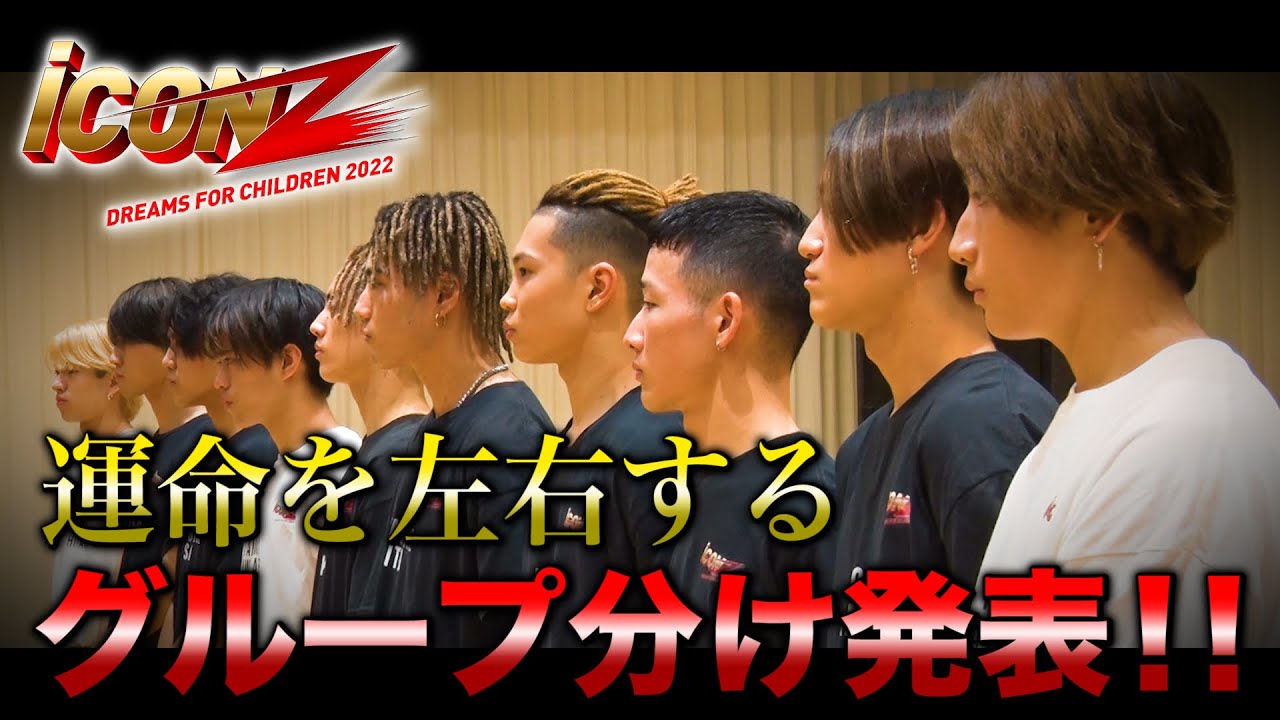 iCON  Z 舞台裏密着!! # 28