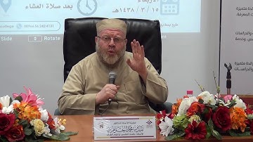#مجالس_أكاديمية 21: القرآن الكريم بين حجية الثبوت وحجية الدلالة أ.د نبيل بن محمد الجوهري