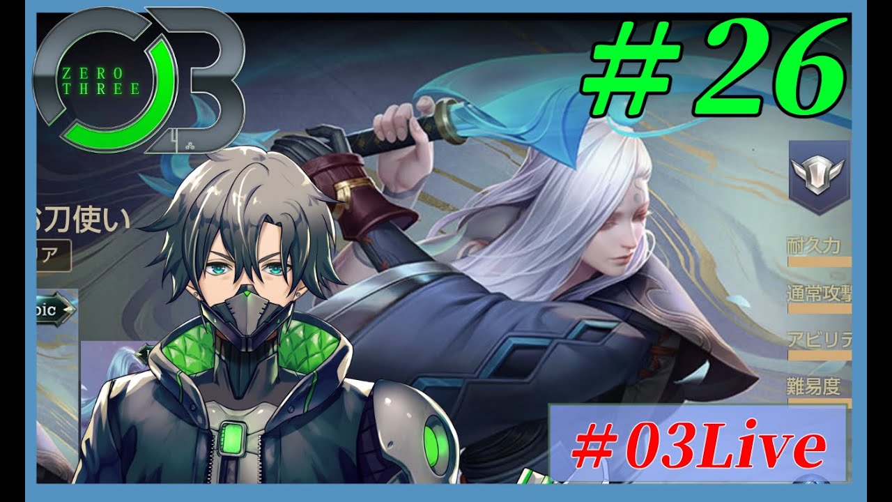 伝説対決 Aov 新キャラじゃあああ タチで優勝していくぞ 26 新人vtuber Zt 03 Youtube