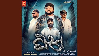 Dost Dil No Dhabkaro