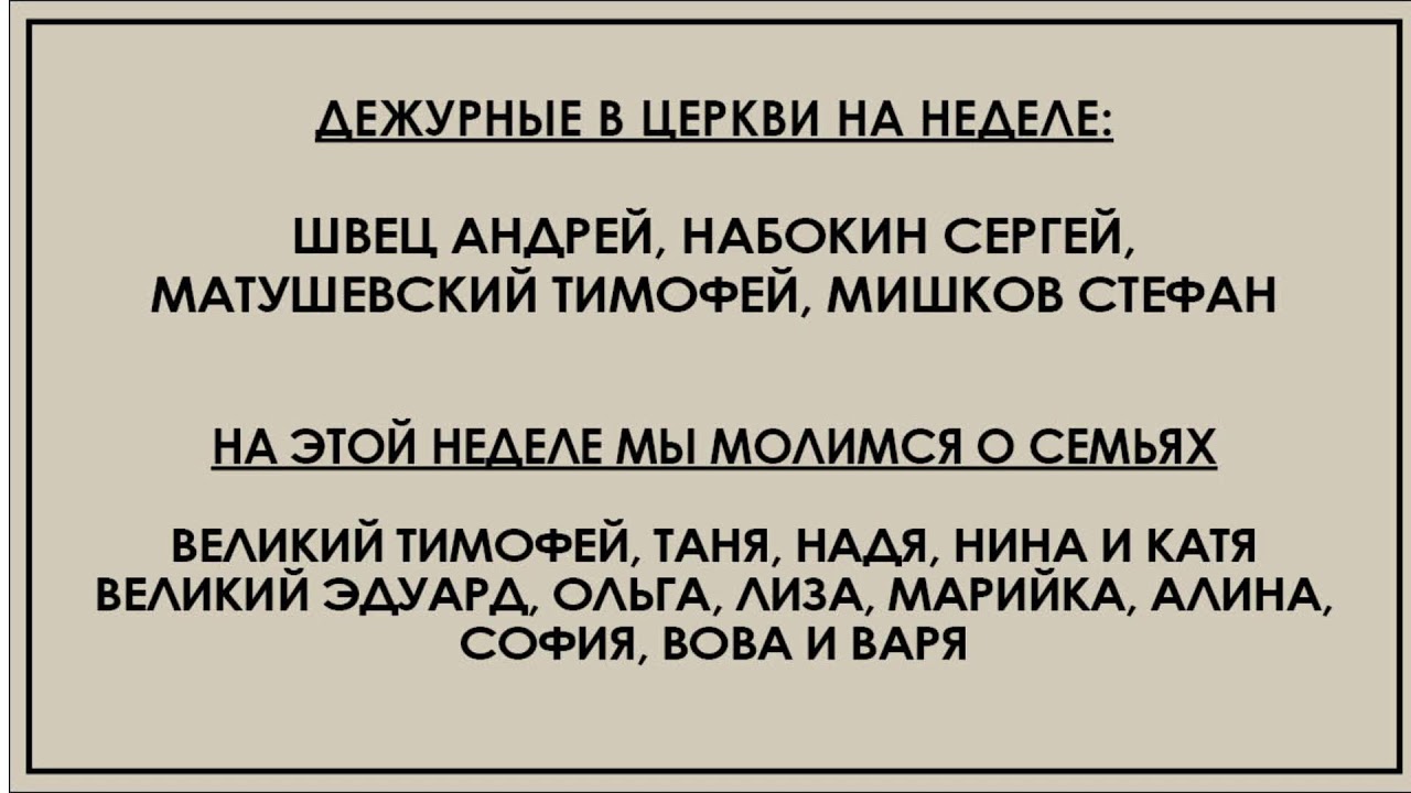 Вечернее Служение 02-22-2026