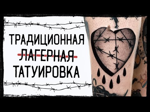 ТЮРЕМНАЯ РОМАНТИКА // КОЛЬЩИК — НАКОЛИ НЕ КУПОЛА // ТАТУ ТЮРЬМА