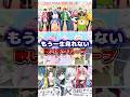 炎上 もう一生見れない歌い手グループがやばい STPR Shorts Roblox 