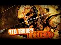 Что такое Clive Barker’s Jericho?