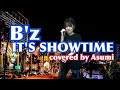 【私が女版B’z】IT’S SHOWTIME/B&#39;z covered by Asumi