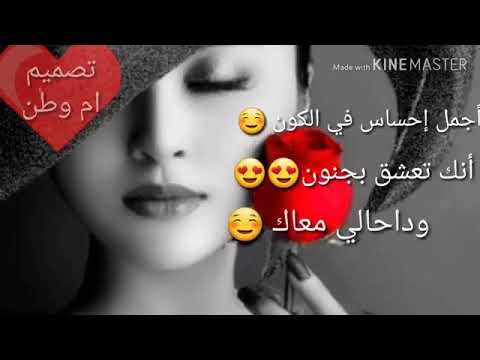 اجمل احساس في الكون انك تعشق بجنون