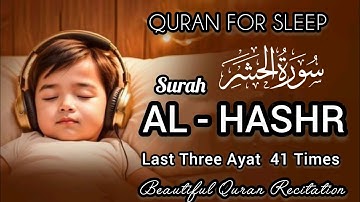 Surah Hashr With English Translation | سورة الحشر آخر ثلاث آيات (ساعة كاملة)