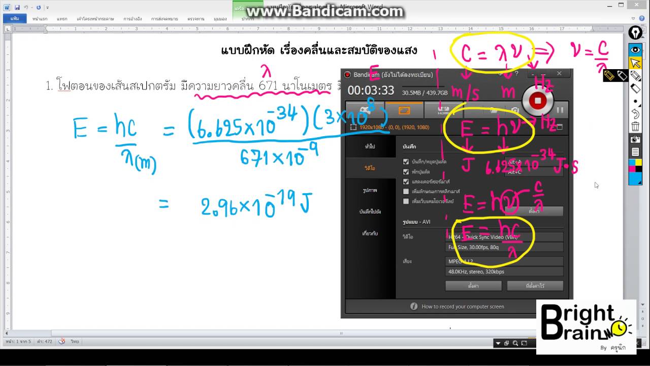 แบบฝึกหัดคลื่นแม่เหล็กไฟฟ้า1 | สรุปเนื้อหาที่เกี่ยวข้องแบบ ทดสอบ เรื่อง คลื่นที่สมบูรณ์ที่สุด