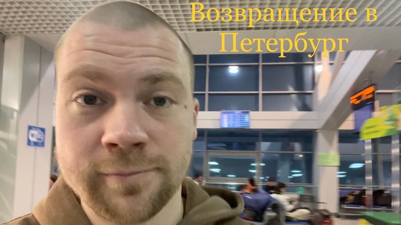 Назад в будущее! Из Иркутска в Питер - YouTube