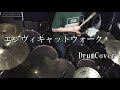 【DrumCover】エンヴィキャットウォーク【叩いてみた】