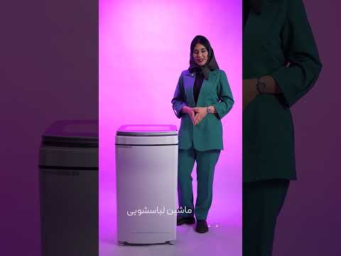 ماشین لباسشویی تمام اتوماتیک 60 