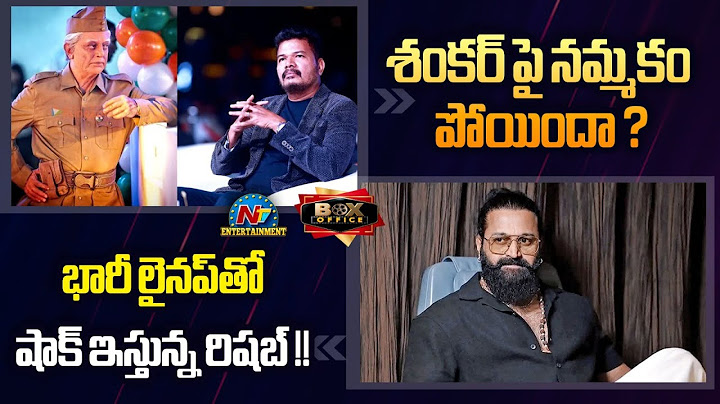 S Shankar's Indian 3 Latest News ? | Kamal Haasan | Rishab Shetty Upcoming Movies ? | NTV ENT