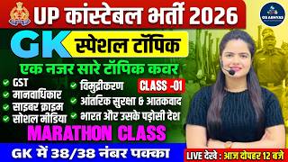 UP CONSTABLE GK MARATHON 2026 | UP CONSTABLE GK SPECIAL TOPIC MARATHON CLASS -01 | BY NEHA SINGH screenshot 4