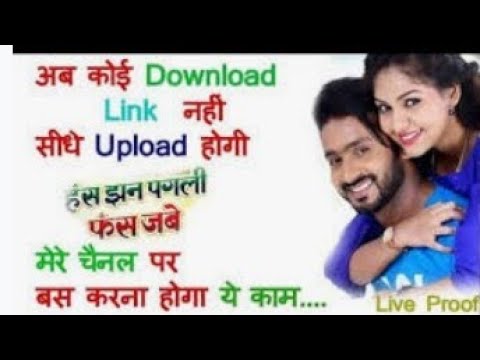 How to download cg movie has jhan pagli fhas jabe full movie hd
