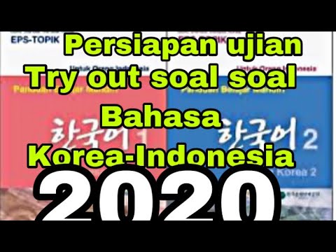 #epstopik-eps-topik-cbt-korea-2019-2020-bab-19-try-out-ujian-cbt-bahasa-korea