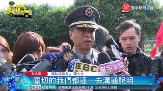 20180322寰宇整點新聞》退役上校繆德生告別式 馬英九 吳敦義送行