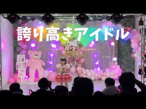 生誕祭🎂誇り高きアイドル