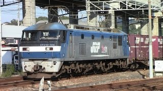 【山陽本線】JR貨物 EF210-104号機牽引 1071レ貨物列車