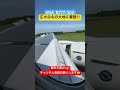 ANA B777-300広大な北の大地に着陸‼️