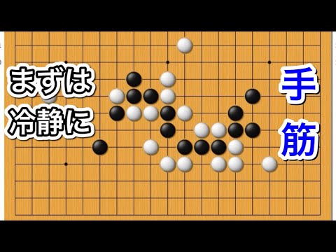 囲碁 手筋講座 官子譜編 大きな問題編 No493 Youtube 囲碁 手筋講座 官子譜編 大きな問題編 No493 Youtube