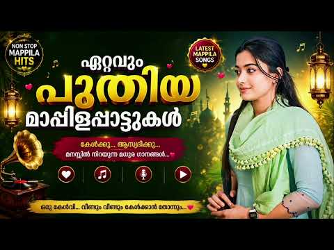 Malayalam Mappila Pattukal l Mappilappattukal l NonStop Mappila Song l Mappila Pattu