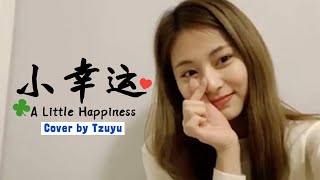 Video thumbnail of "트와이스 (TWICE) TZUYU "A Little Happiness 小幸运" with Lyrics"