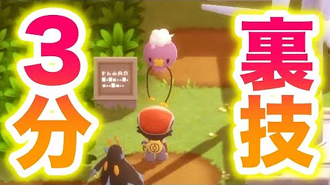 ダイパリメイクナマズン入手ほうほう