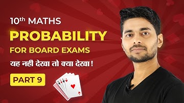Class 10 Maths Chapter 15 | How to Find Probability - Probability Complete Concept (Part 9) | CBSE