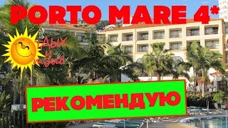 #отеликрыма  - Парк-отель Porto Mare 4* (Крым). Отзыв об отеле(, 2016-04-29T14:00:01.000Z)