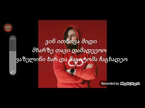 ზიპერას ახალი  ტრეკი  ლაივზე  დისი დანელიას @TheZipper @GiorgiDanelia