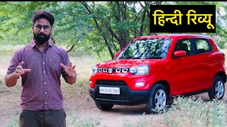 Maruti Suzuki S Presso Review - Road Test | ICN Studio