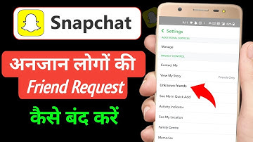 Snapchat par friend request kaise band kare | How to stop friend request on snapchat