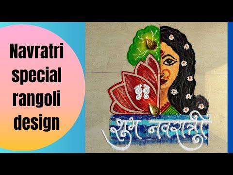 Navratri special rangoli design!🪷 #navratri2023 #festivities #rangolidesigns #relaxing #rangoliart  @Poonam_Patil