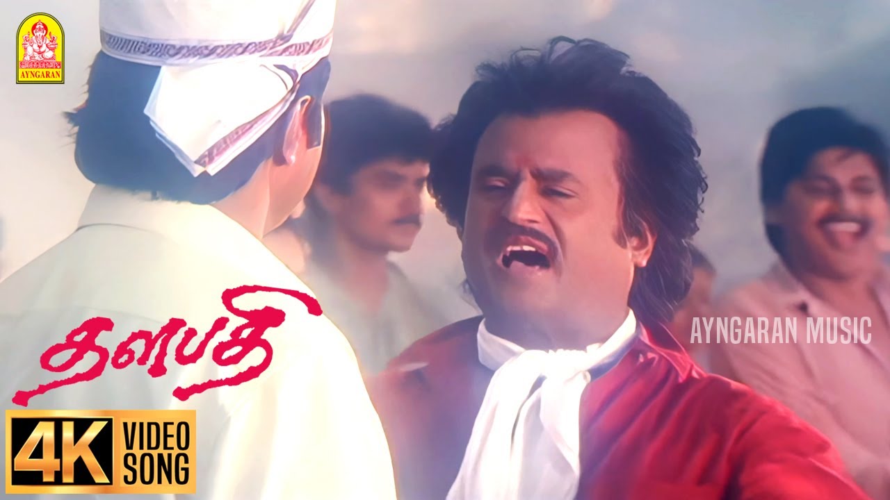 Kaattukuyilu - 4K Video Song | காட்டுக்குயிலு மனசுக்குள்ள | Thalapathy | Rajinikanth | Ilayaraaja