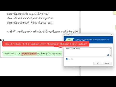 Flowgorithm 1 - วิธีทำแบบฝึกปฏิบัติการที่ 1.5