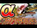 【ARK・MOD】αギガノトサウルス降臨！肉食最強恐竜がαになって帰ってきた！