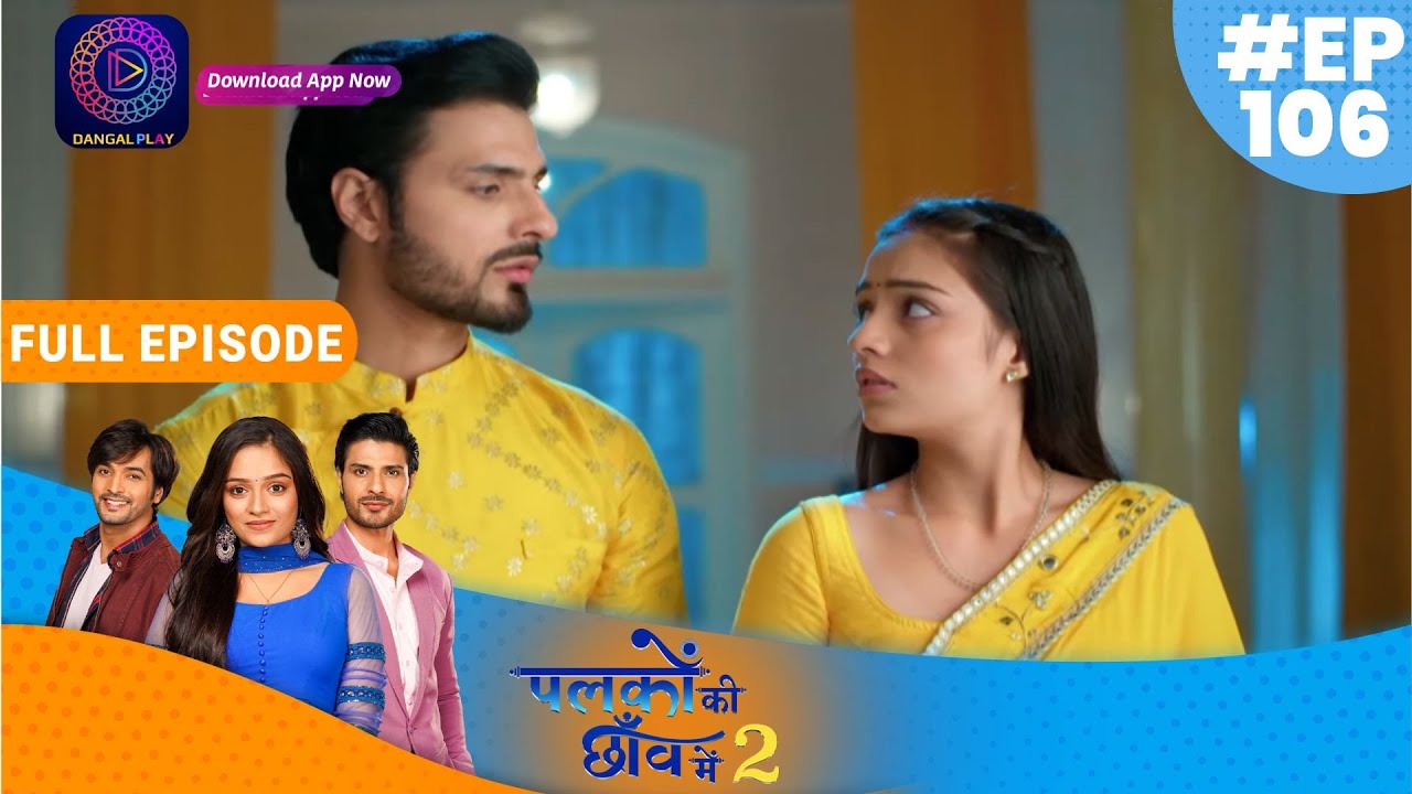 Palkon ki Chhaanv mein2 | 29 January 2023 Full Episode 106 | पलकों की छाँव में 2 | Dangal TV