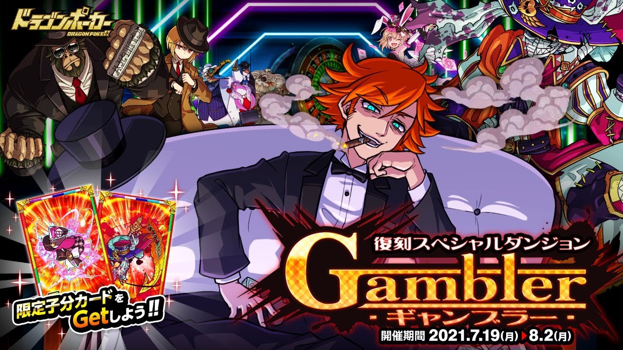 ドラゴンポーカー 復刻スペダン Gambler Youtube ドラゴンポーカー 復刻スペダン Gambler Youtube