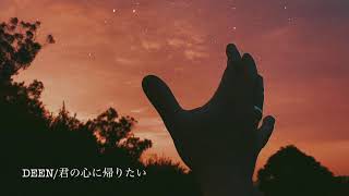 [初音ミク]DEEN/君の心に帰りたい cover