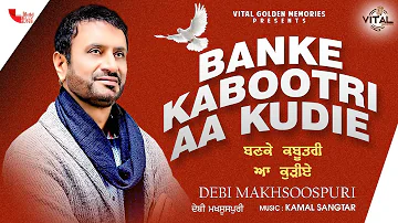 Debi Makhsoospuri | Banke Kabootri Aa Kudie (Full Song) | Vital Golden Memories | Punjabi Song